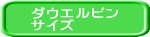 �_�E�G���s�� �T�C�Y 